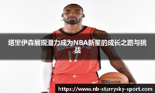 星空体育官网入口