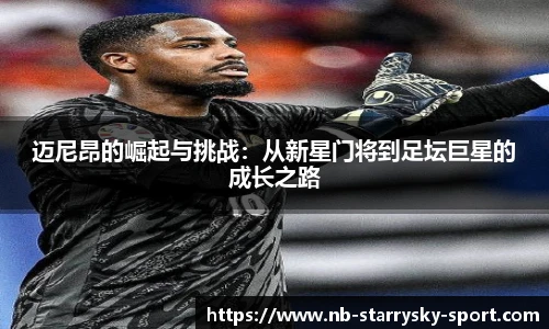 星空体育官网入口